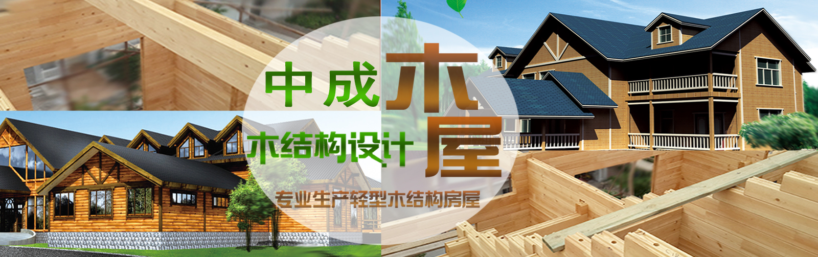 大连木结构香蕉成视频人APP